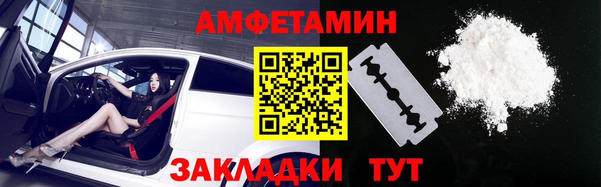 Amphetamine 98% Благовещенск