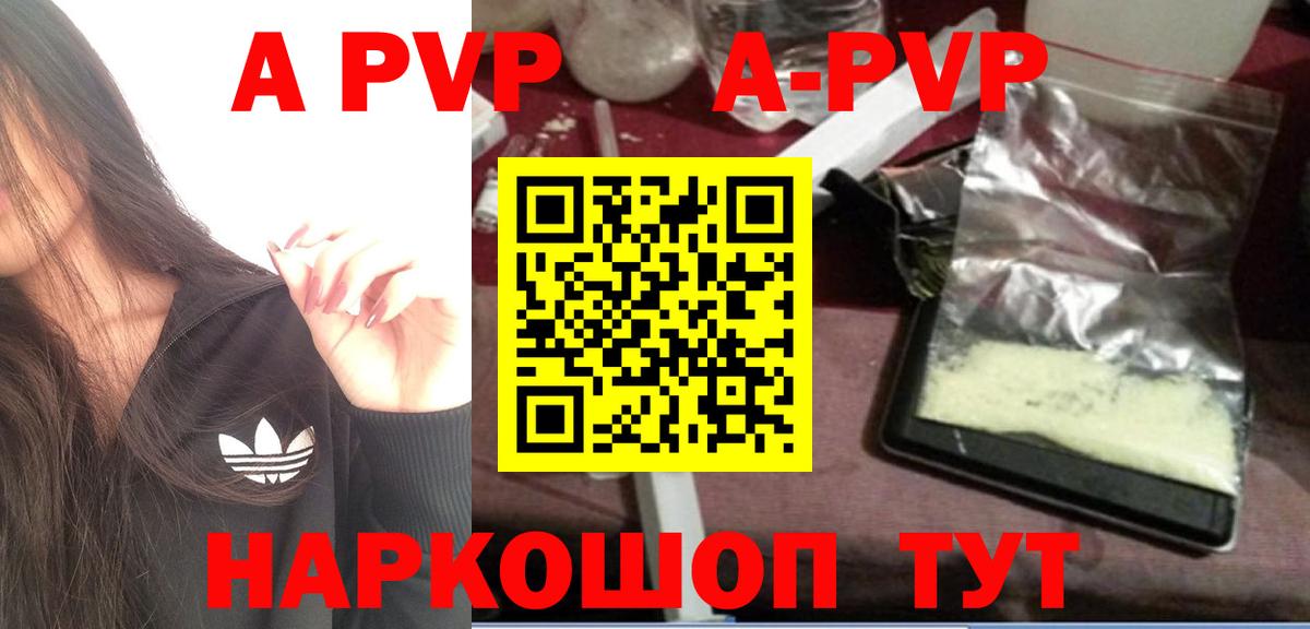 APVP СК Благовещенск