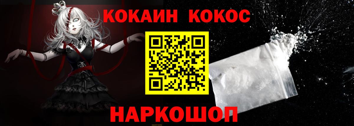 COCAIN 99%  Cocaine  Благовещенск  Кокаин Эквадор  Вход с VPN 