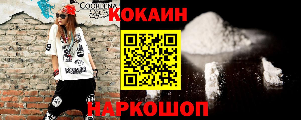 Кокаин Эквадор Благовещенск