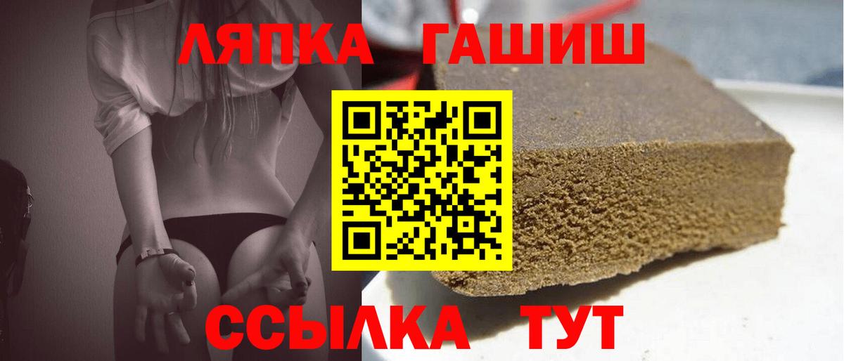 ГАШИШ  ГАШИШ AMNESIA HAZE  Вход с VPN  Благовещенск  ГАШ гашик 
