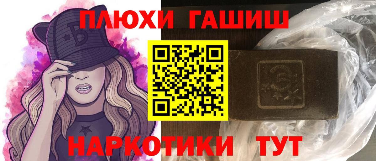 ГАШ ice o lator Благовещенск