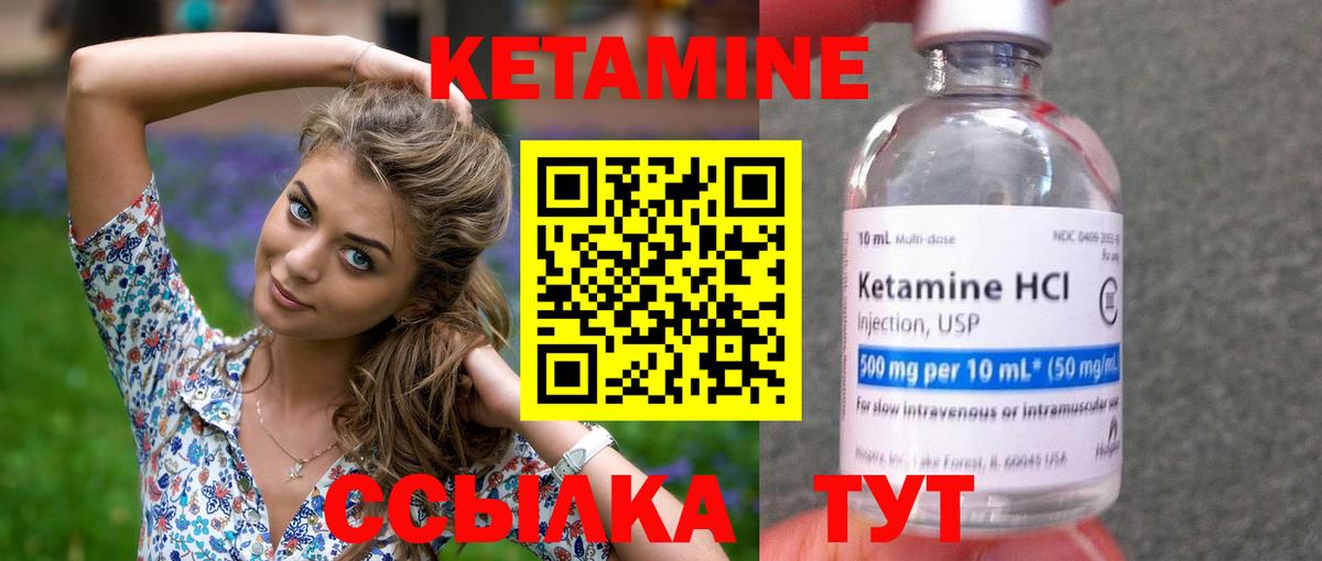 Благовещенск  КЕТАМИН VHQ  Кетамин VHQ  мега ссылка  сайты даркнета наркотические препараты  Вход с VPN 