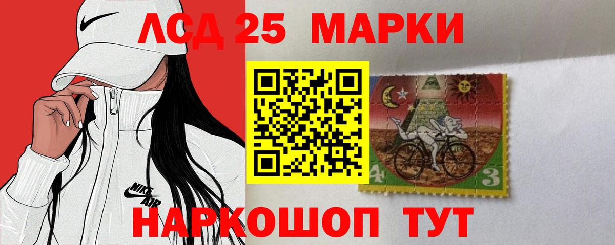 ЛСД экстази ecstasy  Вход с VPN  Благовещенск  LSD-25 экстази кислота 