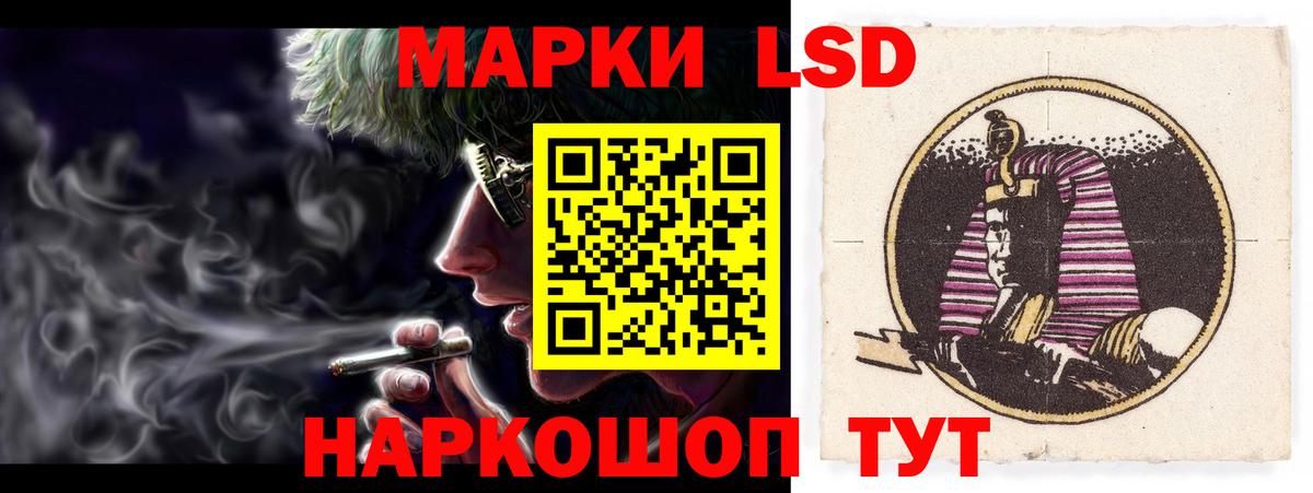 ЛСД экстази кислота Благовещенск
