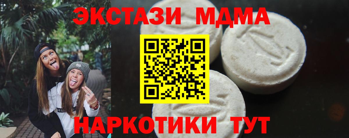 Благовещенск  МДМА Molly  МДМА молли  Вход с VPN 