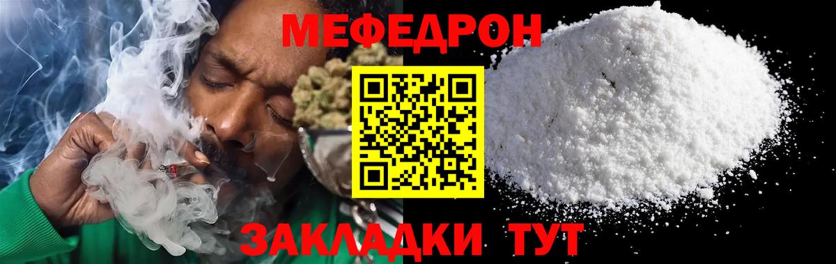 Меф мяу мяу  Меф  Благовещенск  Вход с VPN  МЯУ-МЯУ mephedrone 