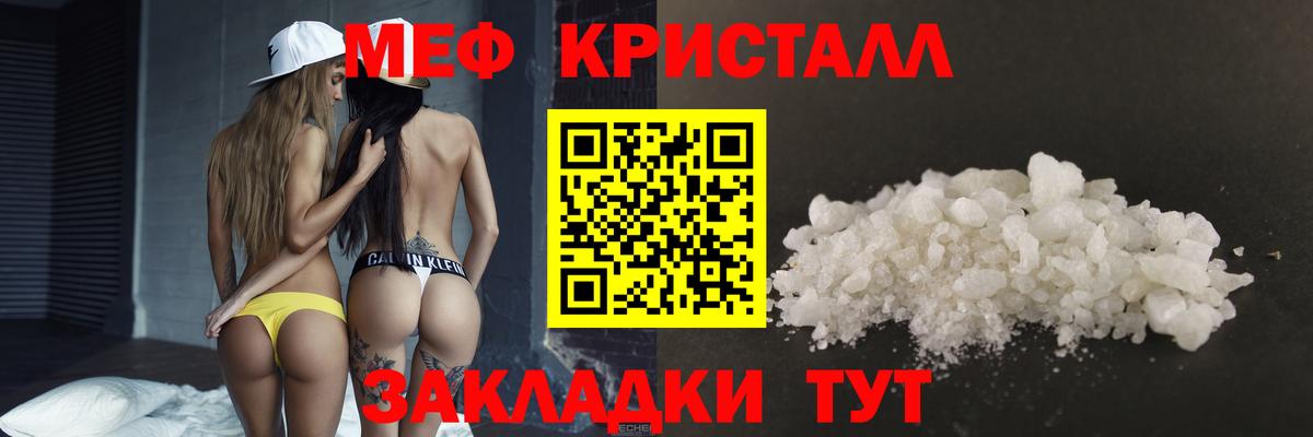 МЕФ мука Благовещенск