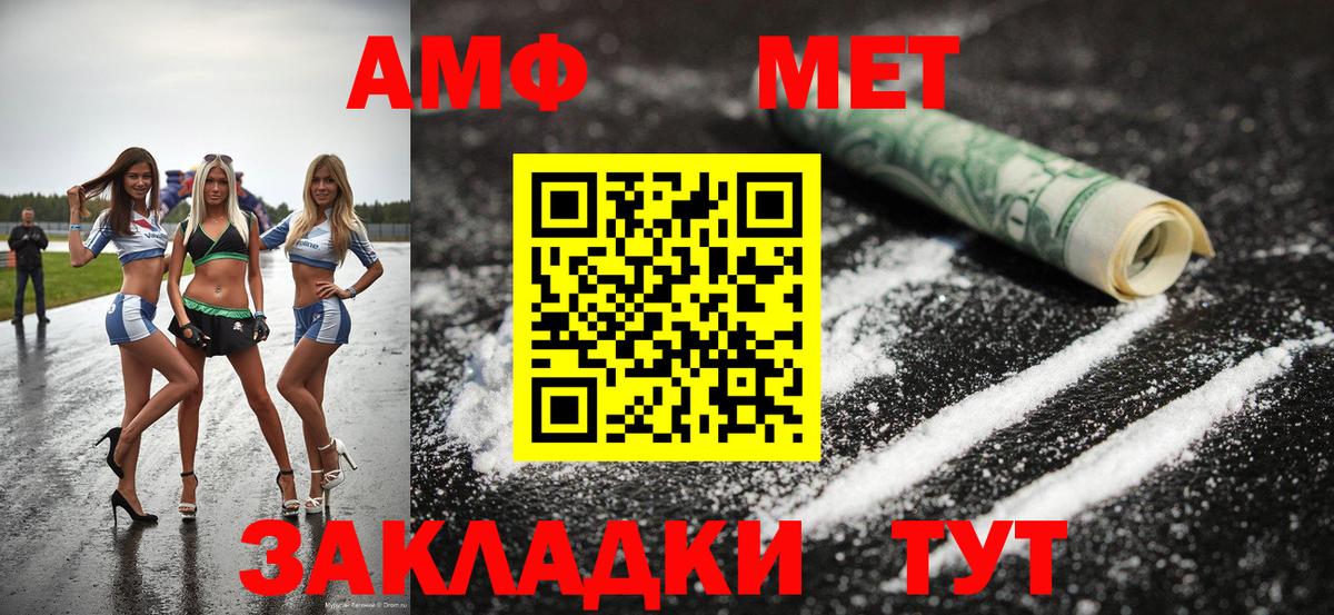 Метамфетамин пудра Благовещенск