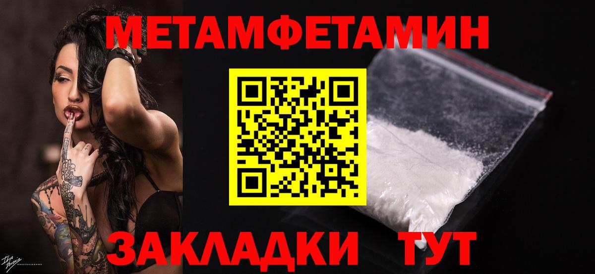Первитин витя  Вход с VPN  Благовещенск  МЕТАМФЕТАМИН  Первитин витя 