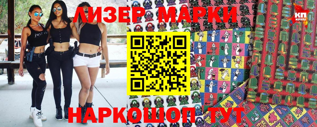 Благовещенск  Марки NBOMe 1,5мг  где купить наркотик  Марки NBOMe 1,5мг  Вход с VPN 