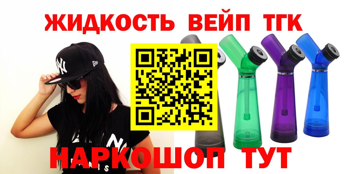 Дистиллят ТГК THC oil Благовещенск